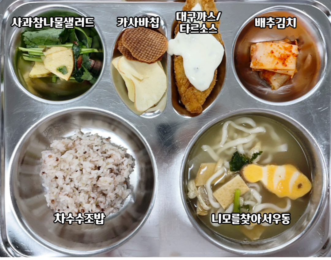 식단표